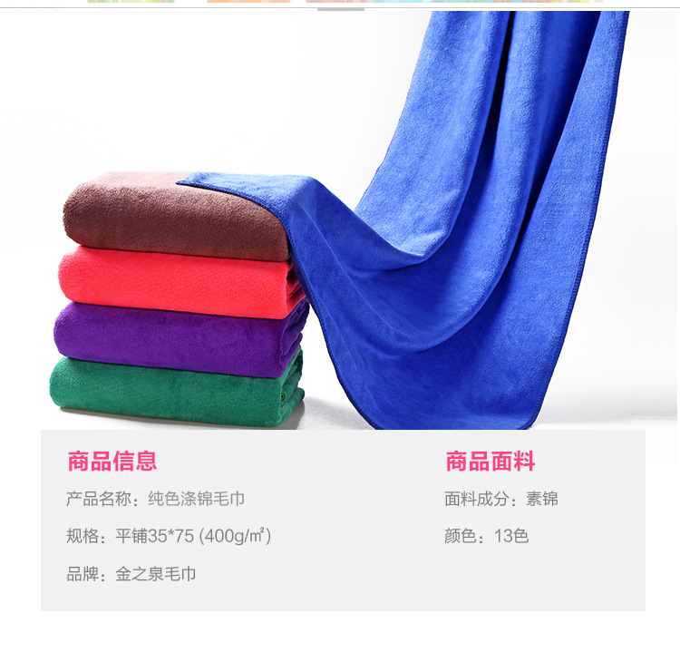 35-75　毛巾详情_06