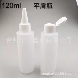 供应120ml翻盖瓶 乳液瓶 尖嘴瓶 平肩喷雾瓶 化妆品瓶 PE塑料瓶
