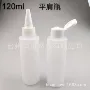 120mlpe尖嘴瓶
