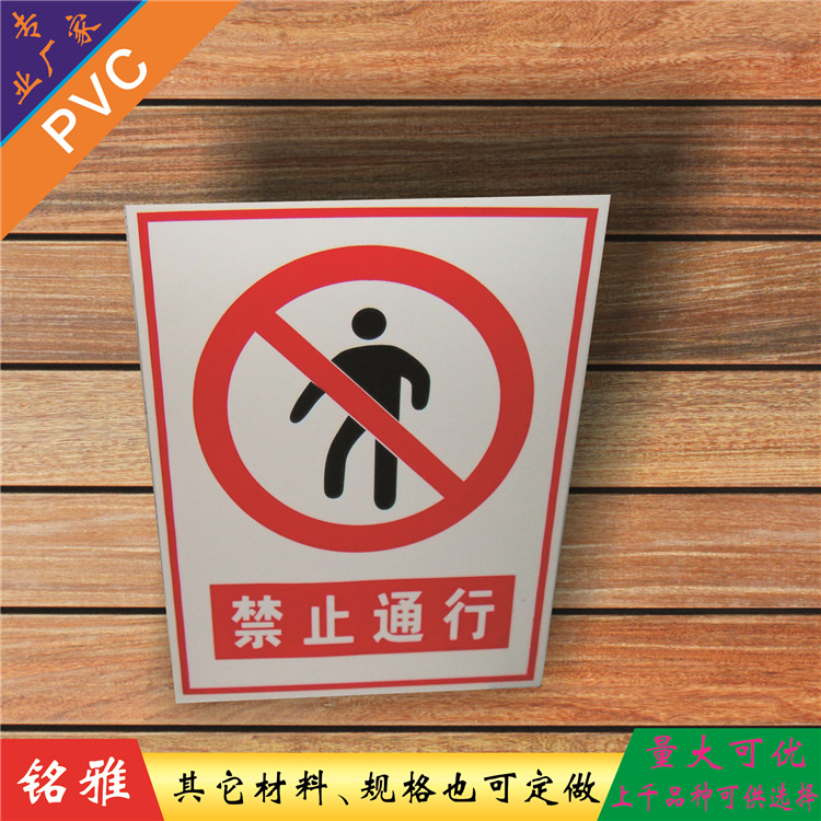 goods in stock PVC Plastic prohibit Current security Signage construction site security Warning Identification cards