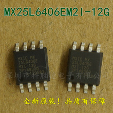 MX25L6406EM2I-12G MX25L6406EM2I-12 ȫ