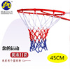 锦盛达标准篮球框直径45CM篮球圈安装墙上室内外球筐自产自销批发