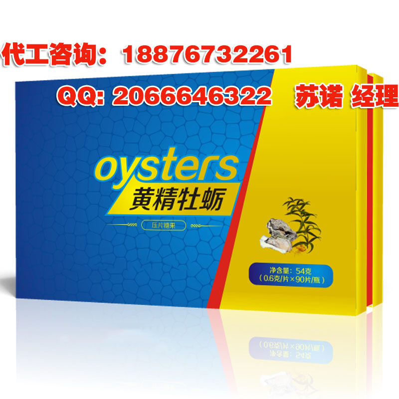 黄精牡蛎压片糖果加工