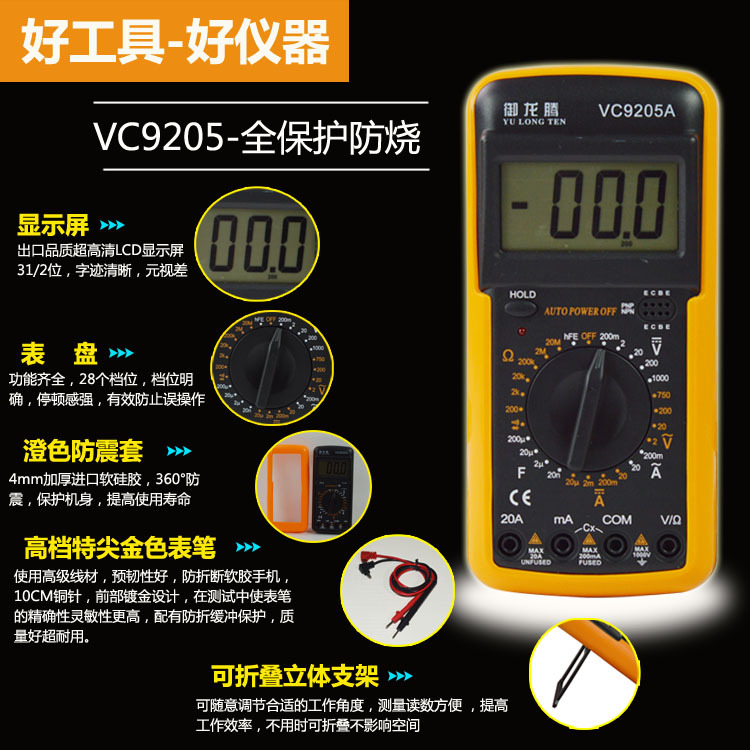 胜利指针表万用表890D/VC9205A数字万用表送胜利表笔、9v电池
