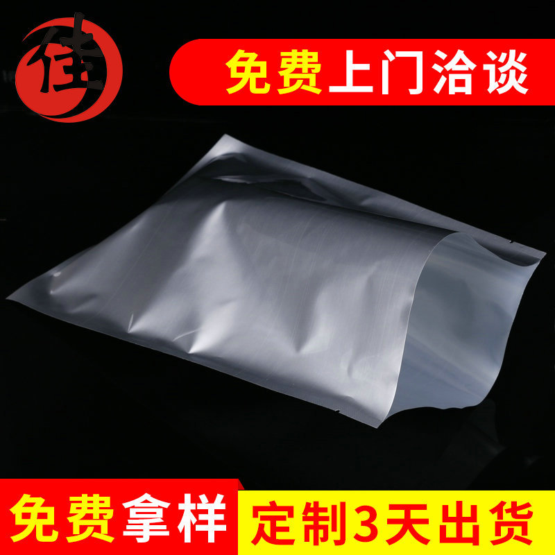 深圳抽真空纯铝袋 抗静电防潮复合纯铝袋 三边封面膜纯铝袋