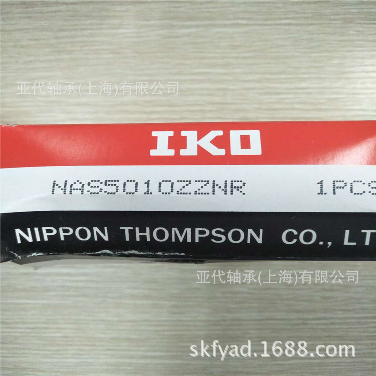 上海现货 IKOYO NA 6907轴承