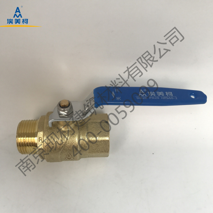 正品埃美柯内外丝球阀214黄铜阀门内丝全足通径大流量4分dn15|ms