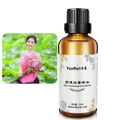 YunRall Shutong essential oil 30ml Body Scraping Massage Oil Beauty club household Main and collateral channels