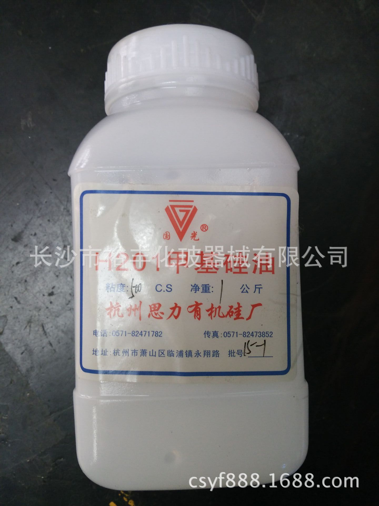 甲基硅油 H201  粘度：500  1KG/瓶 国光 杭州思力