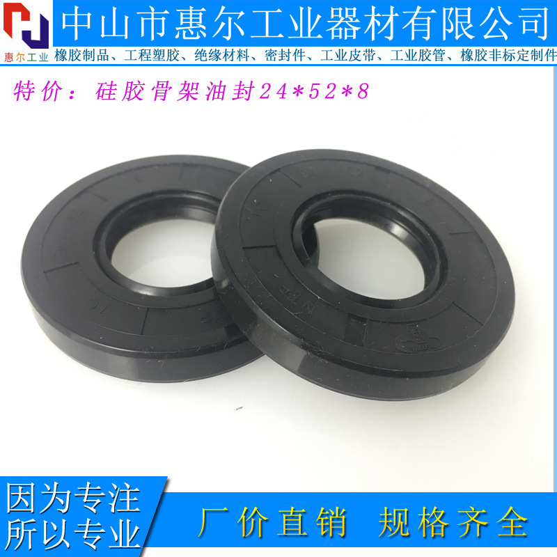 硅胶骨架油封 橡胶密封件油封TC双唇内包骨架油封 耐油胶圈 包邮