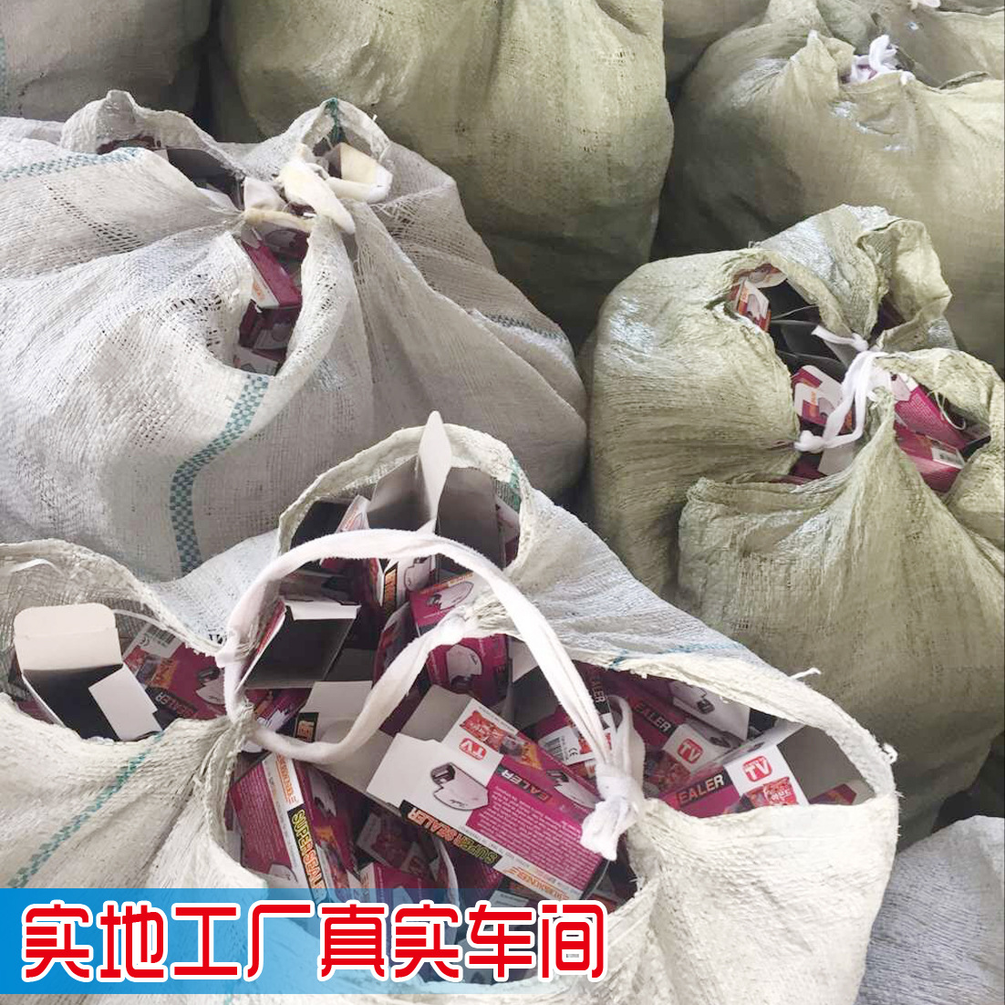 实地工厂真实车间-1