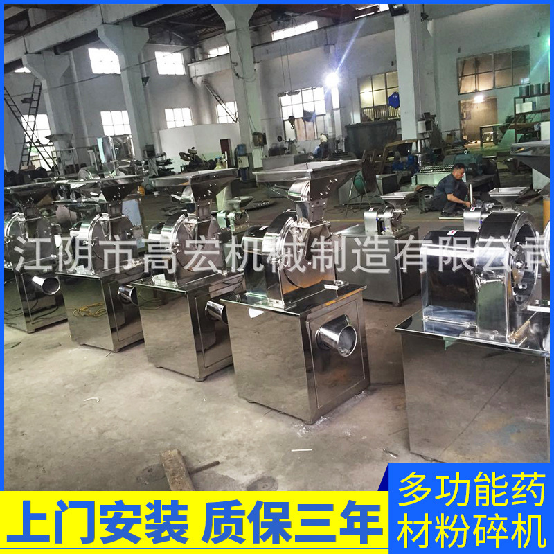 红茶绿茶黑茶粉碎机 不锈钢粉碎机