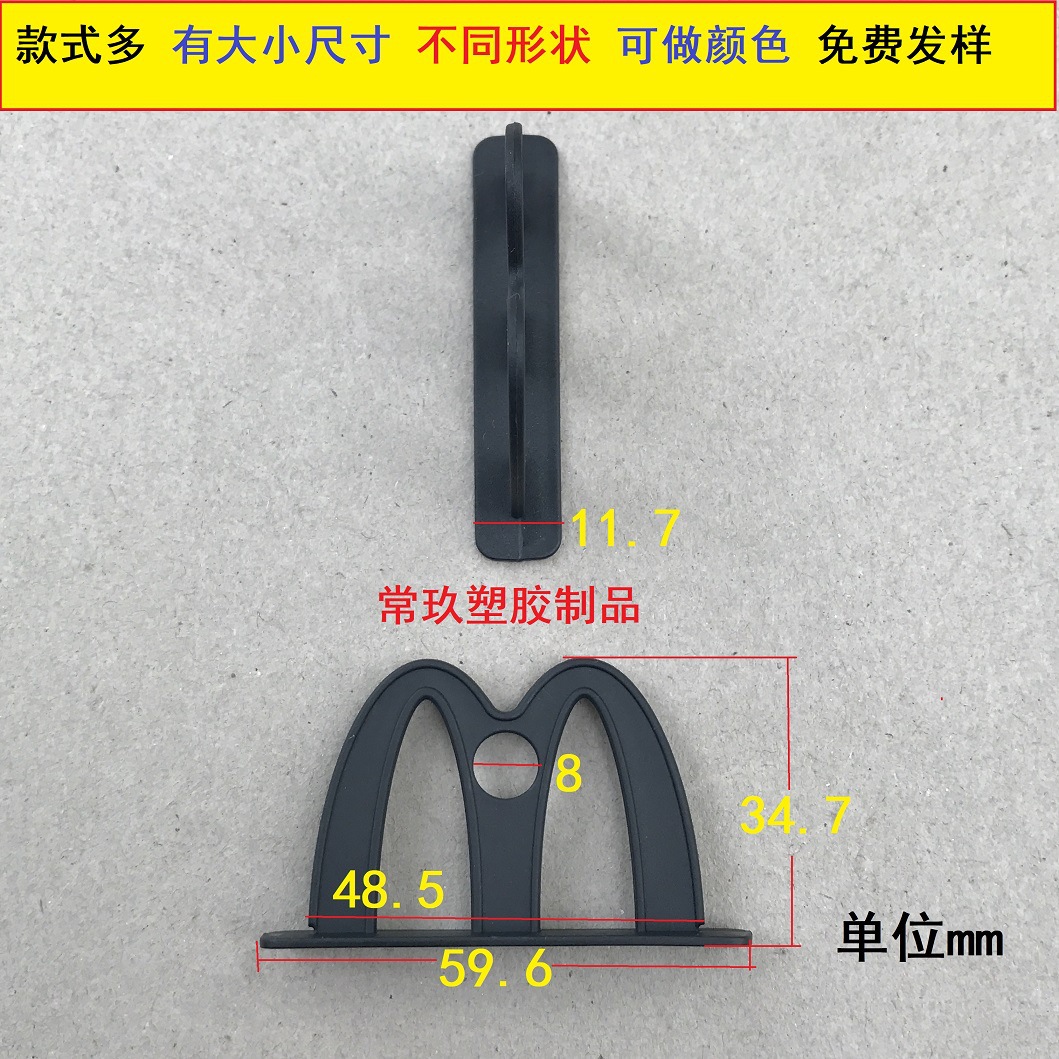 常玖挂钩F-33挂钩 充电宝飞机孔耳机包装彩盒 吸塑展示塑胶PP挂钩