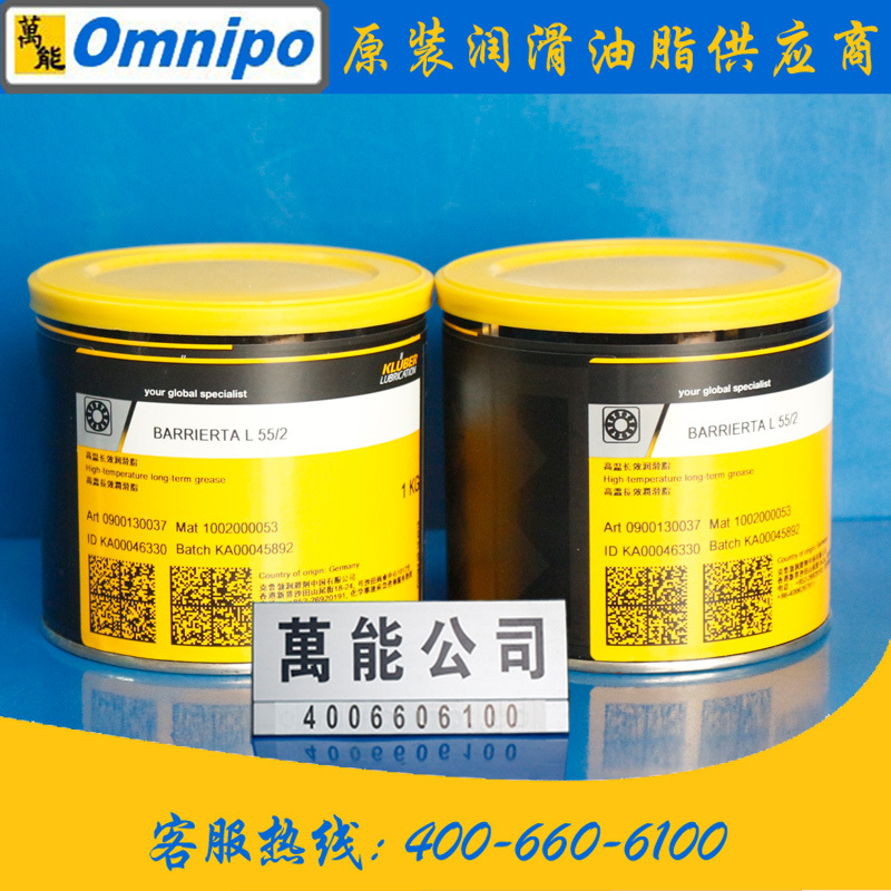 德国克鲁勃 KLUBER BARRIERTA  L55/1 KLUBER L55/2轴承润滑脂