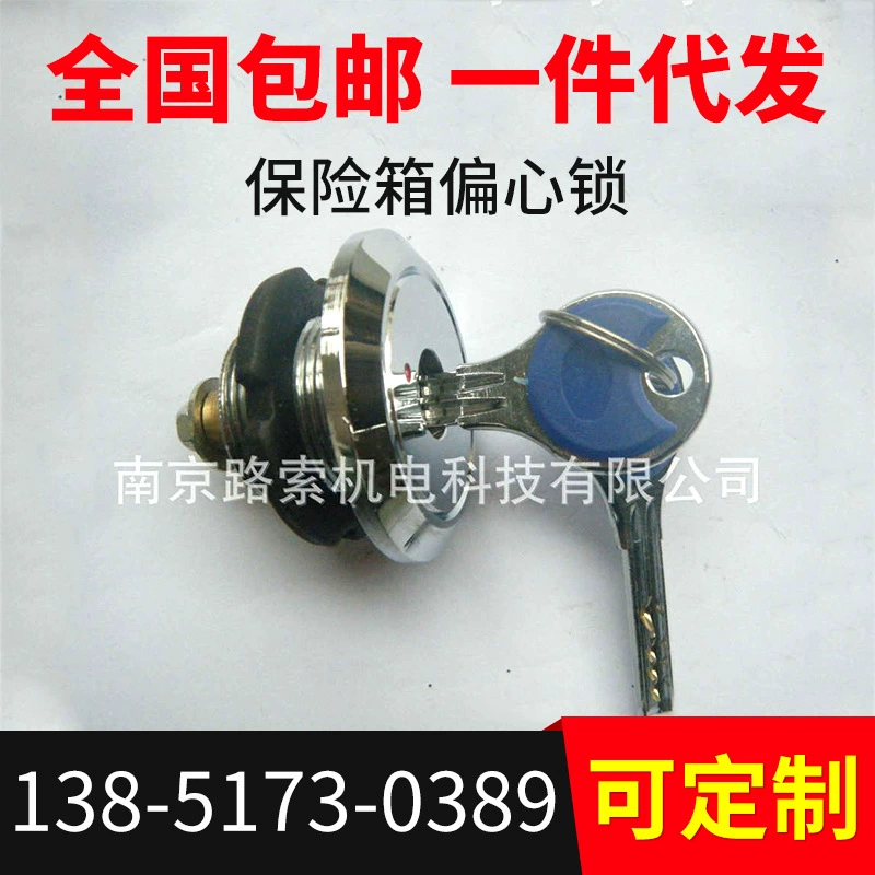 Замок Safe Lock, главный замок сейфа, главный замок основного замка сейфа