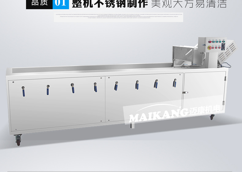 邁康洗蝦機(jī)7