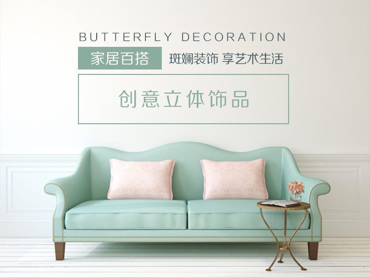 阿里-白蝴蝶套装-详情页_01