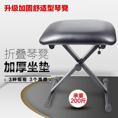 Manufacturer wholesale electronic piano stool children's foldable lifting keyboard piano guzheng stool playing piano stool