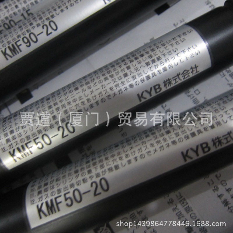 KMF50-20 氮气弹簧 日本KYB kayaba凯迩必 KMF50-20阻尼高压