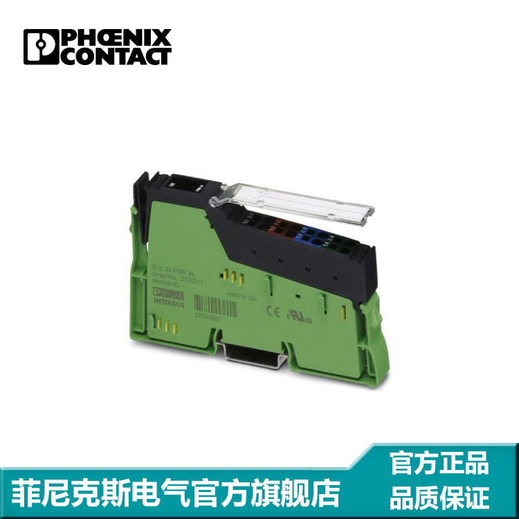 菲尼克斯 Inline模块 - IB IL 24 PWR IN/2-F-PAC - 2862136