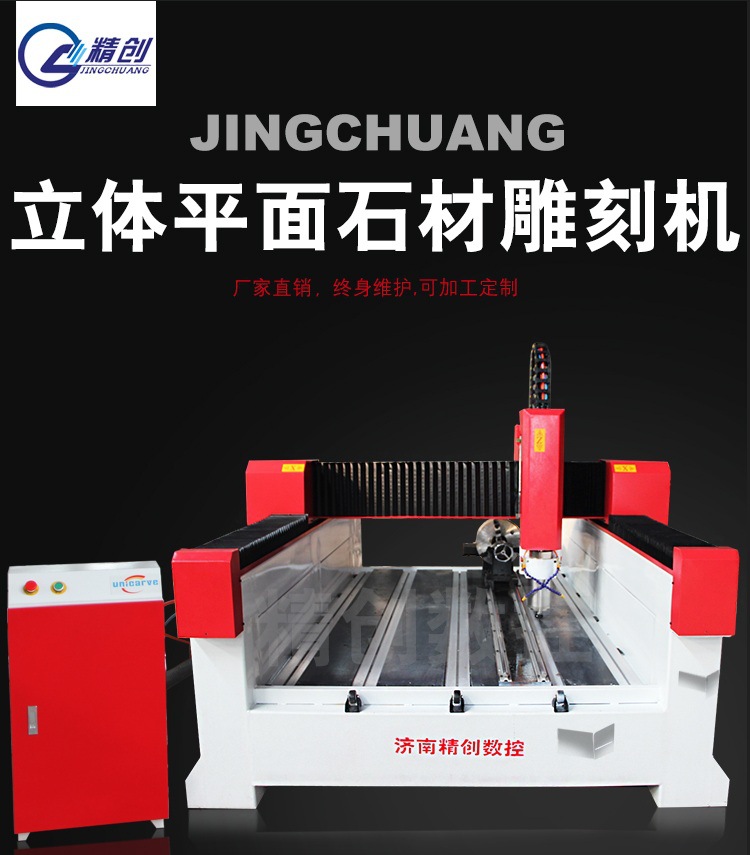 墓碑石材雕刻机厂家重型墓碑石碑雕刻机 好用多功能墓碑雕刻机价格