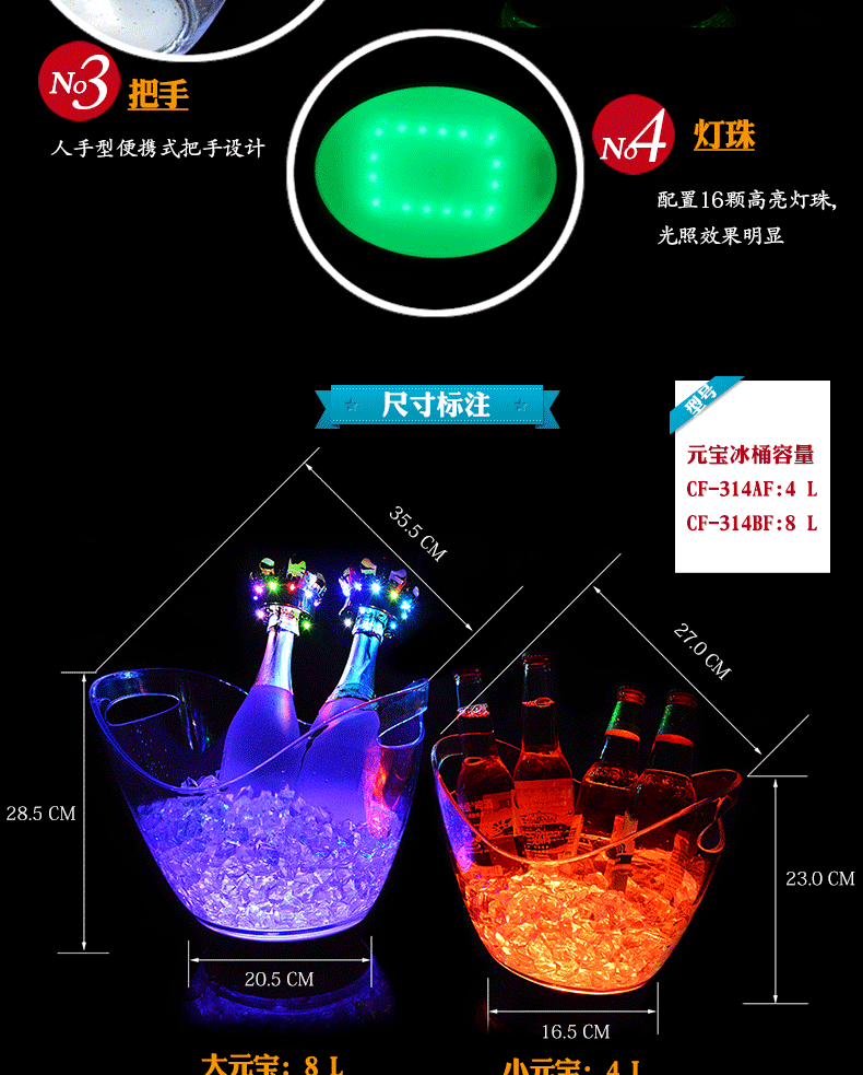 4L元宝发光冰桶