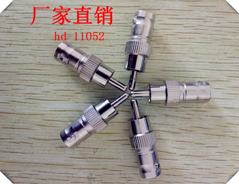 RCA公转BNC母、视频音频转接头 插头