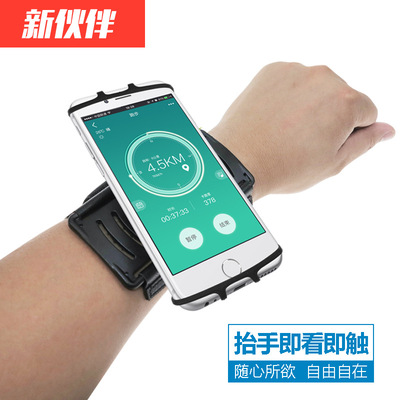 New partners Rotatable motion mobile phone Arm bag mobile phone Arm belt run on foot Riding outdoors Wrist only