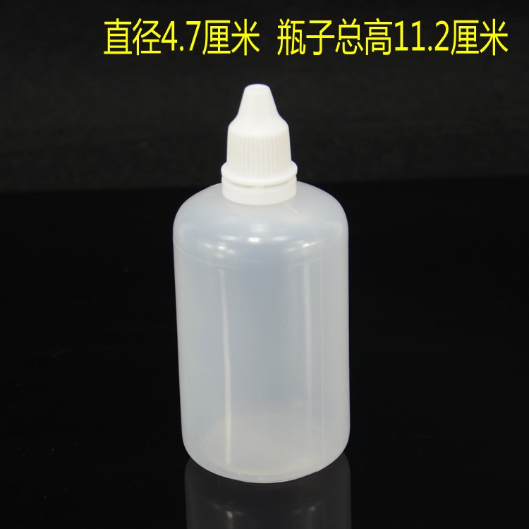 100ml毫升塑料瓶 眼药水瓶精油瓶分装瓶 抗菌剂瓶三件套防盗盖