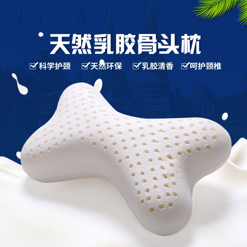 泰国天然乳胶骨头枕办公护颈枕飞机座椅汽车頸枕颈椎枕单人定制|ms