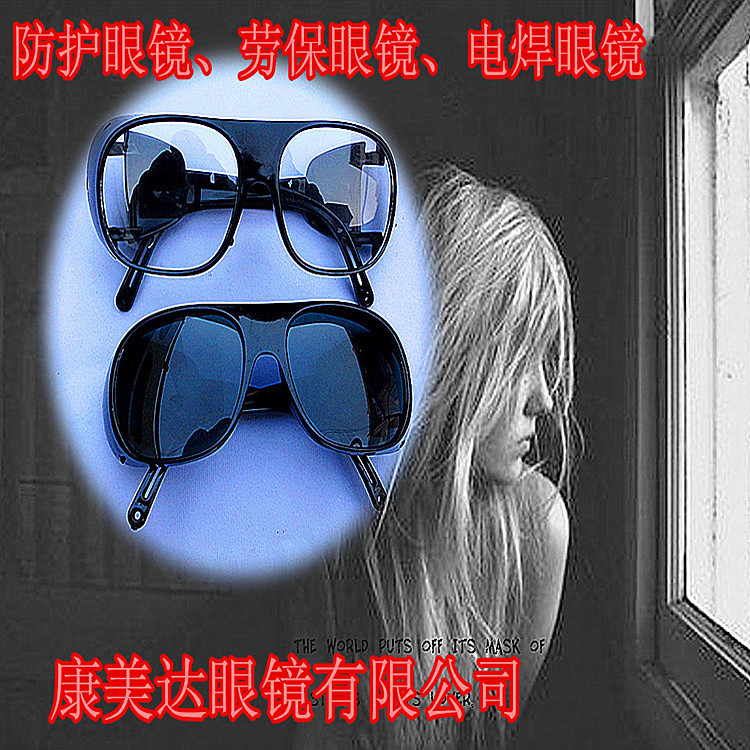厂家大量供应防护眼镜 防冲击 防飞溅 实验室防风防尘