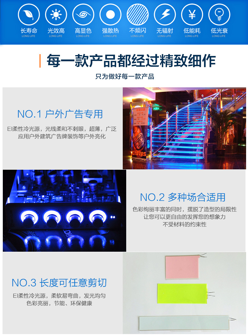 EL冷光片薄膜开关按键设备用背光源薄膜按键发光片面板室内外背光-阿里巴巴