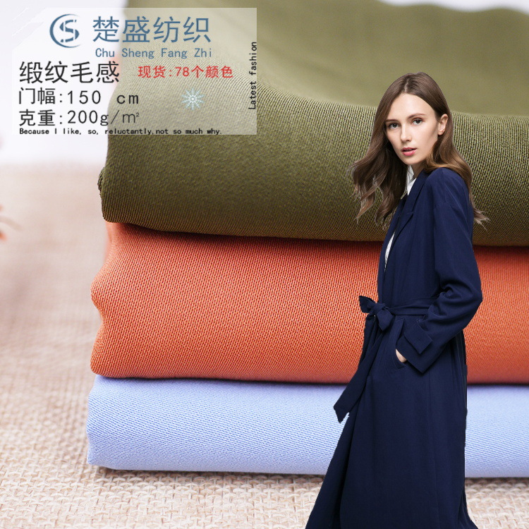 厂家直销 梭织化纤裤子布料 缎纹毛感 时装风衣外套涤纶服装面料|ms