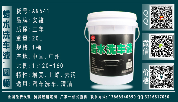 安骏-全系列产品·AN641