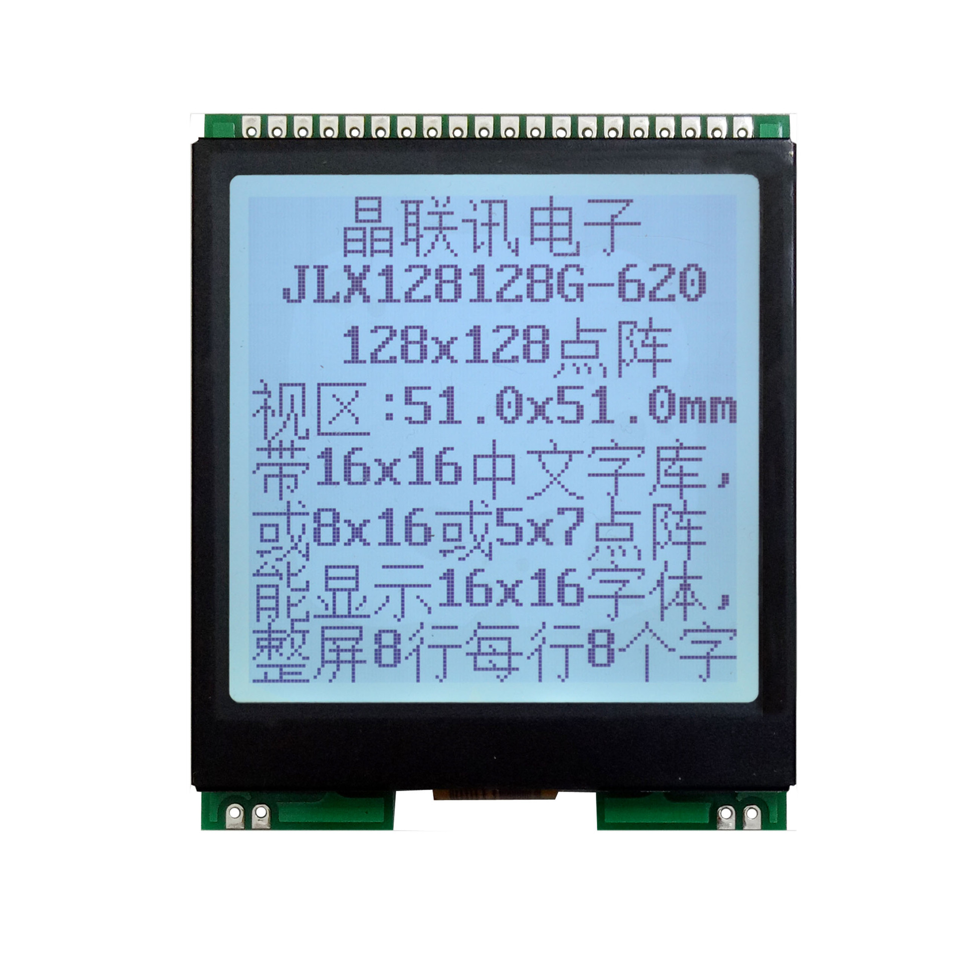 128128G-620FW-PC   液晶显示模块  128128点阵带字库液晶屏  LCM
