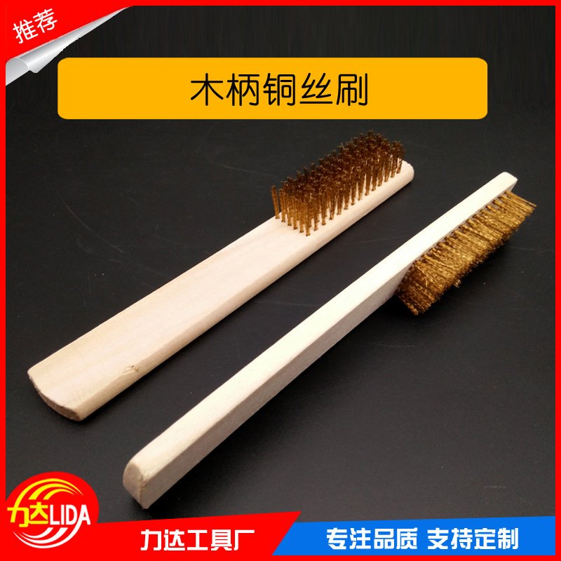 厂家直销木柄薄板铜丝刷 镀铜钢丝刷薄木柄铜丝刷