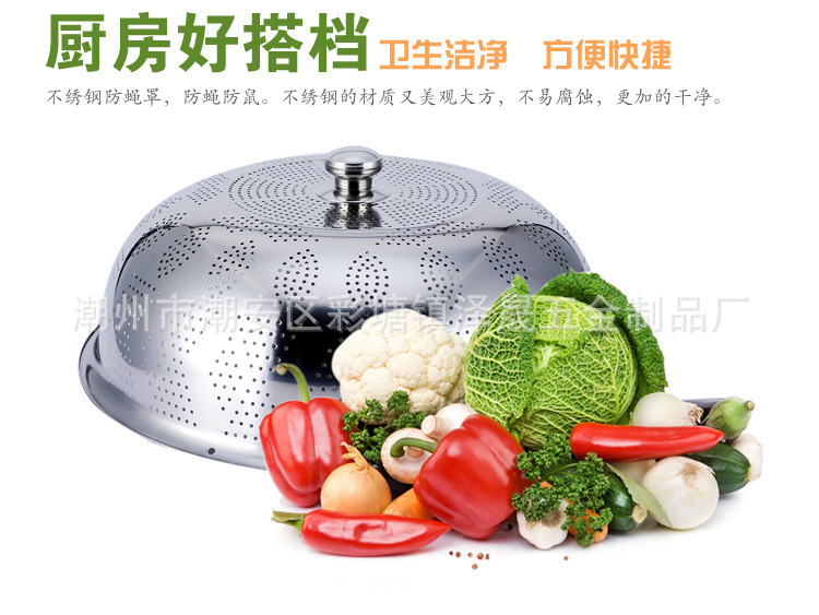 不锈钢菜罩批发/食物罩厂价直销/菜罩厂/不锈钢圆形桌罩/防苍蝇罩