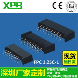 深圳工厂打印机插件FPC 1.25C-L 上接下接贴片插座micro公座订购