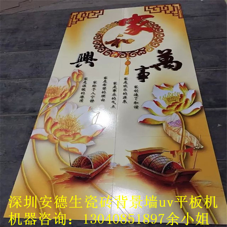 背景墻彩印實物圖 (70) - 副本 - 副本