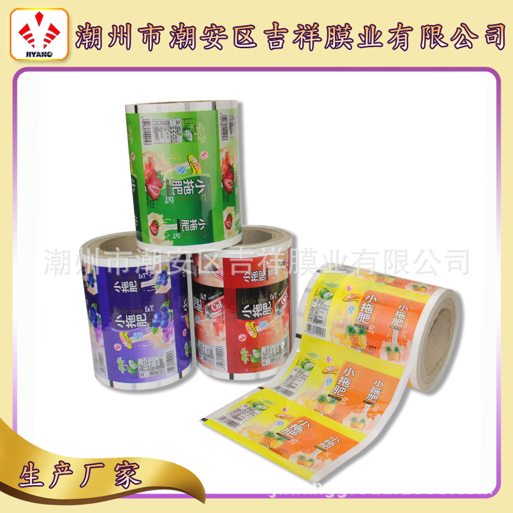 供应PA/乳白PE复合膜， 耐酸、耐油脂自动包装膜