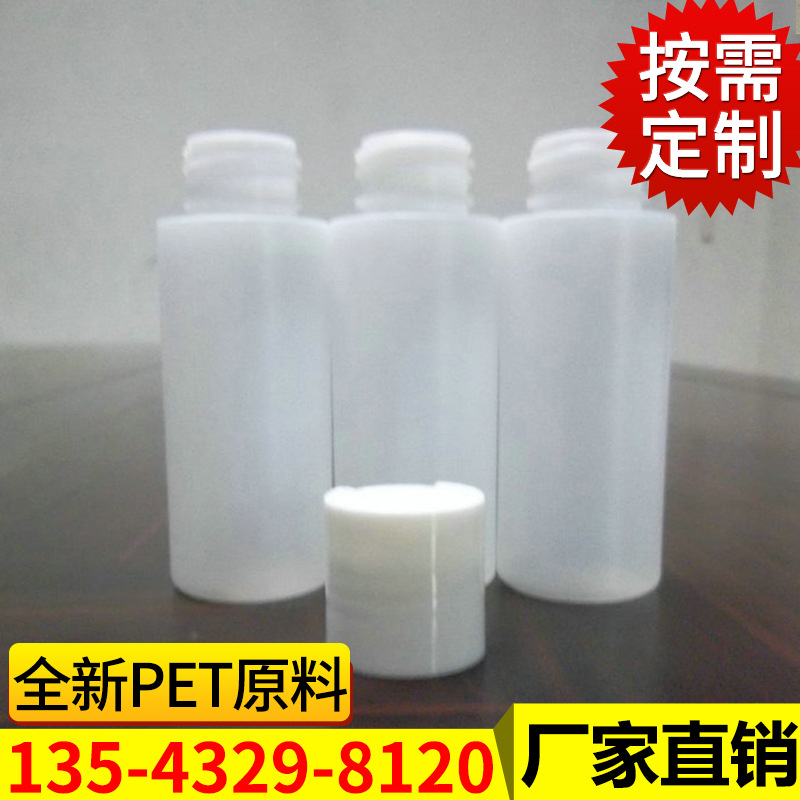 塑料喷雾pet吹塑瓶带喷嘴  尖嘴PET泡泡吹塑瓶塑料瓶批发定制