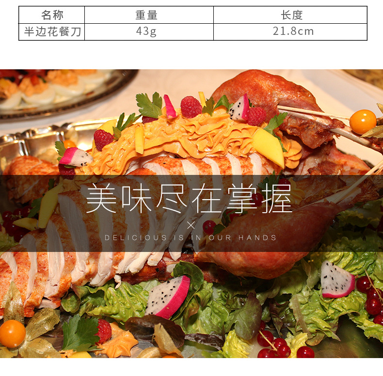 恩田-叉勺一体勺_08