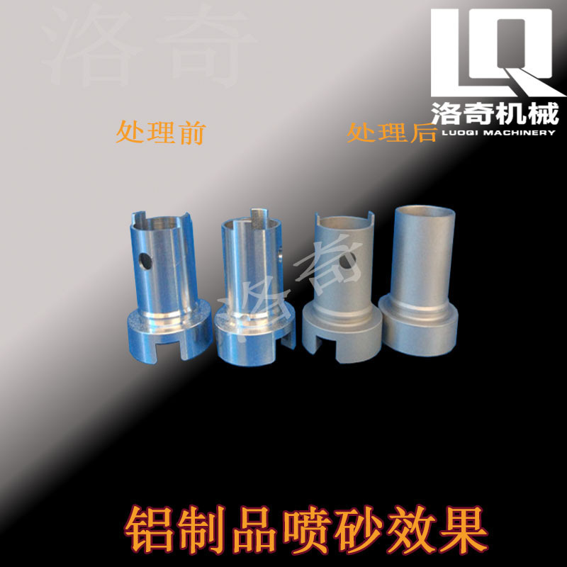 洛奇喷砂抛丸效果