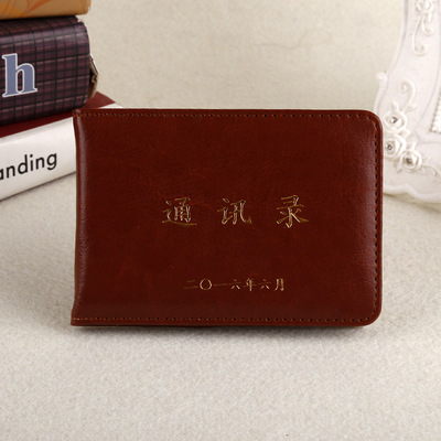 皮面烫金同学校友战友通讯录定制部门电话本簿封套