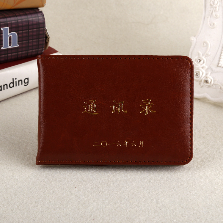 皮面烫金同学校友战友通讯录定制部门电话本簿封套