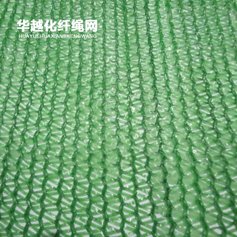 源头厂家遮阳网盖土网防尘网 黑色绿色3针4针5针6针8针现货