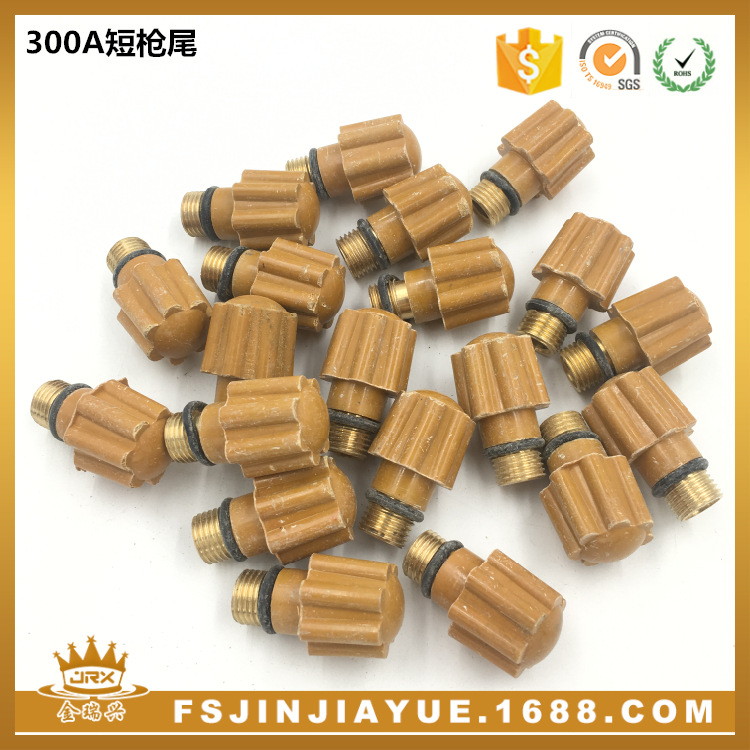 氩弧焊枪配件优质 优质短枪尾 QQ-300A 短帽 短压帽