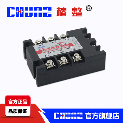 【椿整】 三相固态继电器 JGX3-50DA SSR-3 GJH-3   |ru