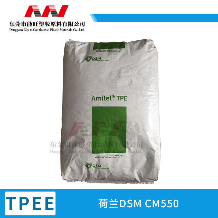 Imported TPEE Netherlands DSM CM550 Fireproof TPEE Flame retardant VO 55D Sea Emerald