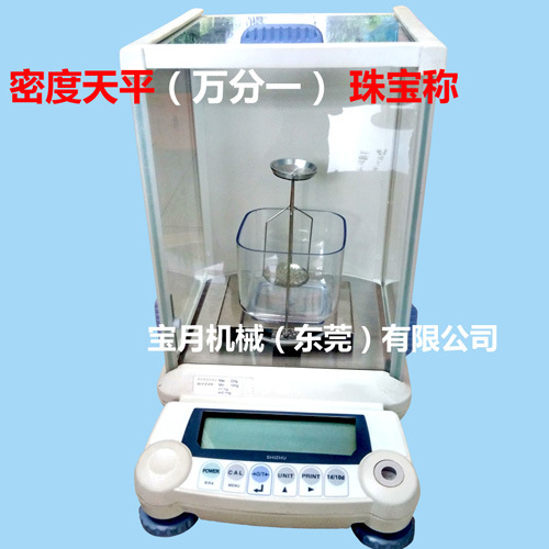 实验室密度天平 电子密度天平 密度测量天平 液体相对密度天平